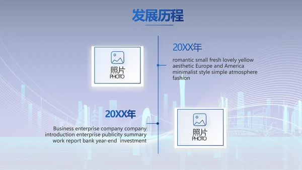 蓝色科技城市信息化建设工作总结PPT动态模板