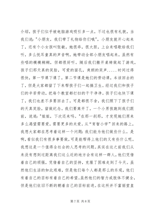 优秀城市志愿者事迹材料 (3).docx