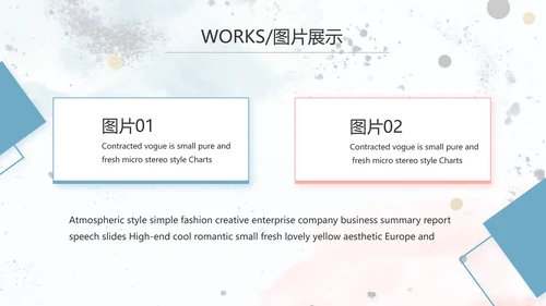 简约大气公司产品介绍宣传通用PPT动态模板