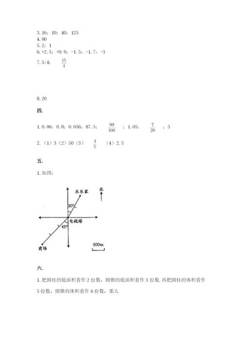 四川省【小升初】2023年小升初数学试卷【实用】.docx