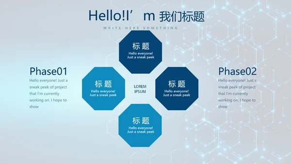 蓝色科技网络信息软件科技商务动态PPT
