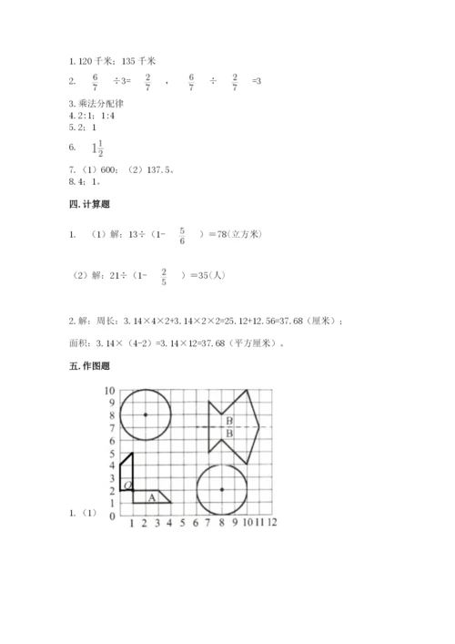 2022人教版六年级上册数学期末考试卷【精品】.docx