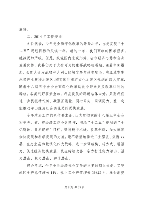 县长XX年政府工作报告.docx