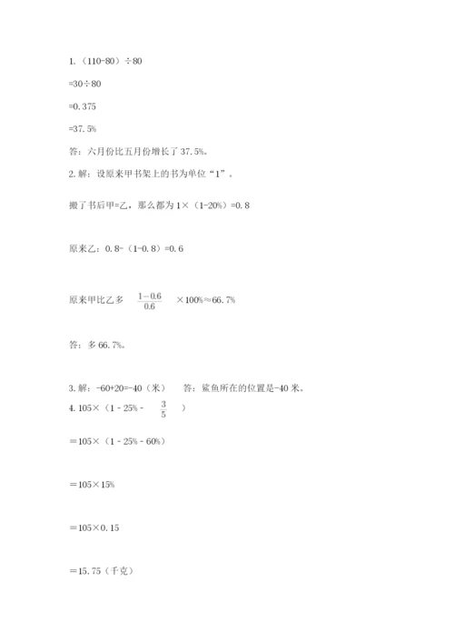 青岛版六年级数学下册期末测试题及完整答案【必刷】.docx
