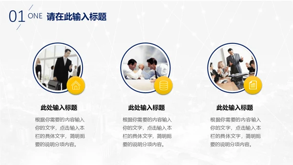 蓝色商业融资项目计划书通用PPT模板