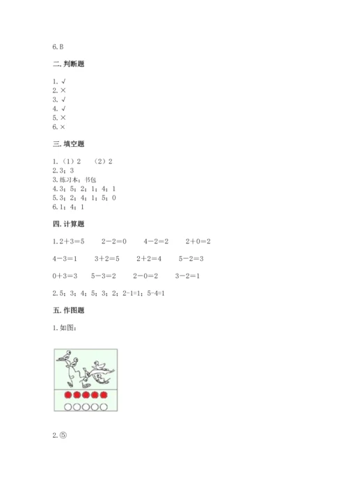 小学一年级上册数学期中测试卷可打印.docx