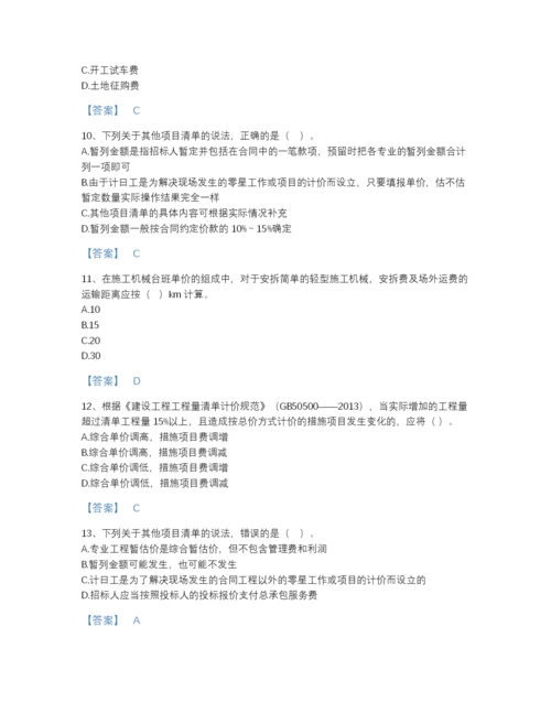 2022年浙江省一级造价师之建设工程计价点睛提升测试题库有完整答案.docx