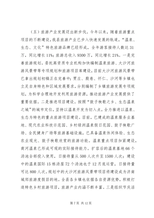 县文广新局年度工作报告材料.docx