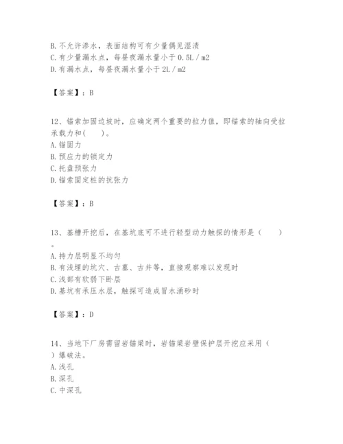 2024年一级建造师之一建矿业工程实务题库【考点精练】.docx