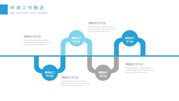 淡雅简约个人工作总结计划通用PPT模板