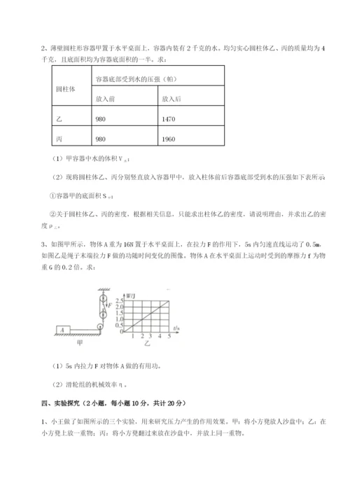 广东江门市第二中学物理八年级下册期末考试综合训练试题（含解析）.docx