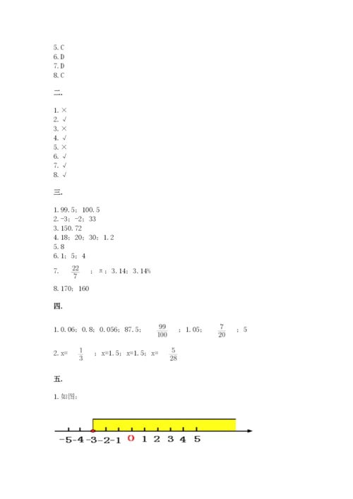 冀教版小升初数学模拟试题及参考答案（b卷）.docx