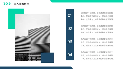 绿色极简图文杂志风个人述职报告PPT模板