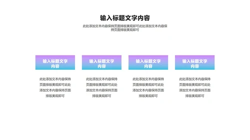 几何风渐变炫彩年终述职汇报PPT模板