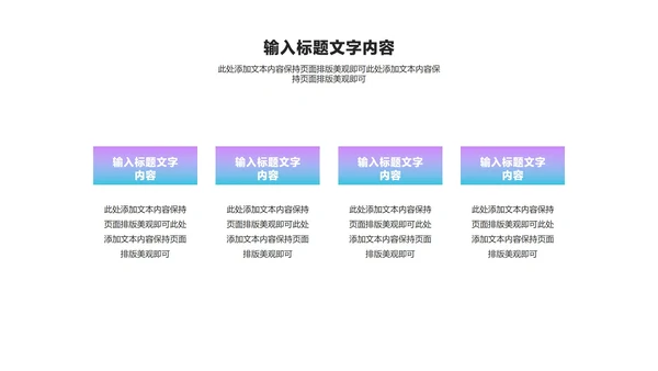 几何风渐变炫彩年终述职汇报PPT模板
