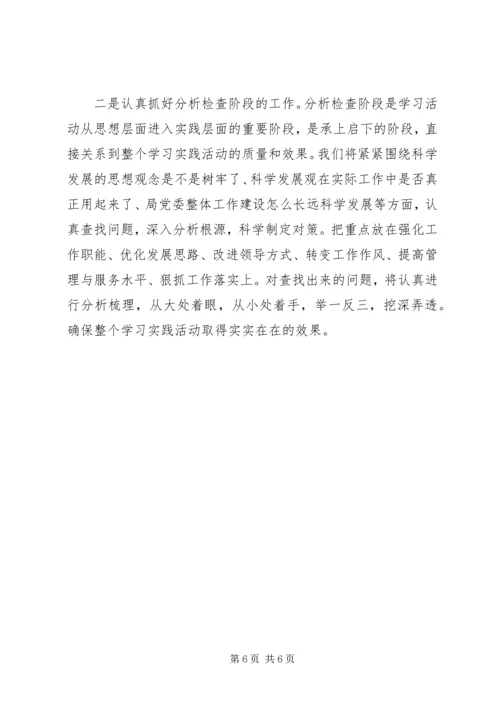 学习调研阶段工作情况汇报 (3).docx