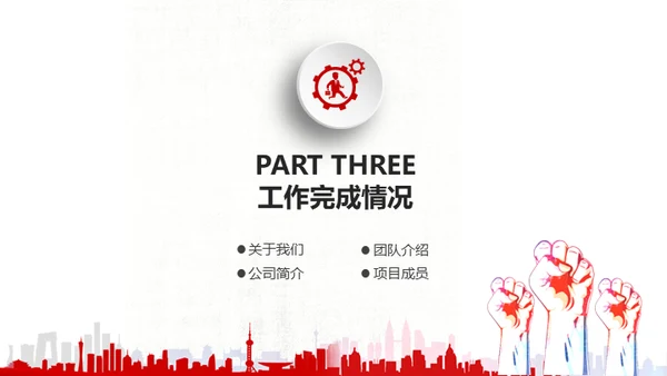 梦想需要拼搏工作报告通用PPT模板