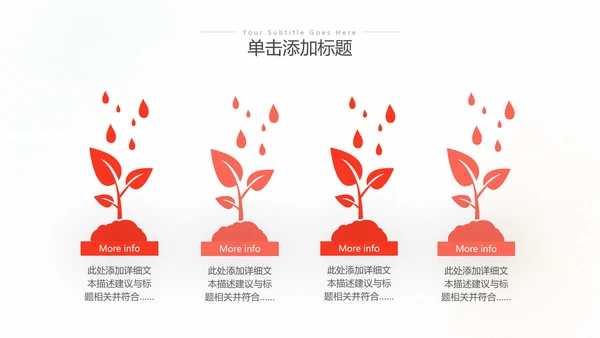 简约风山楂新鲜营养美味水果宣传总结汇报ppt