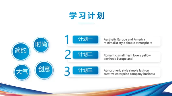 公司企业产品发布会策划方案PPT