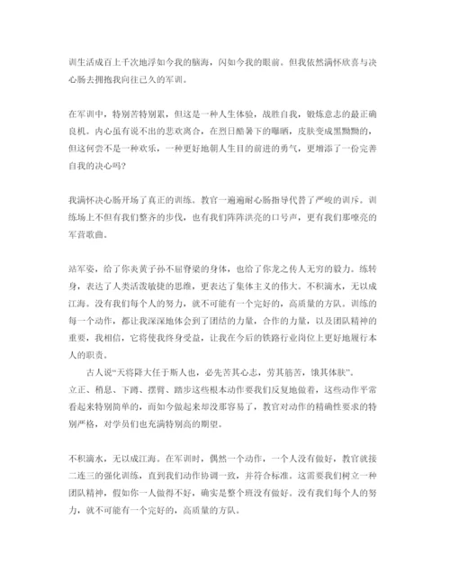 精编年大学生军训参考心得体会优选参考范文五篇.docx