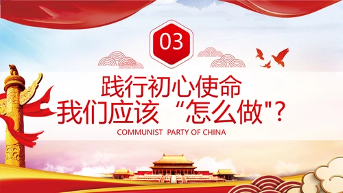 2020做忠诚有信念担当纪检监察干部党课