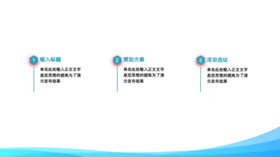 蓝色3项并列关系单页PPT模板