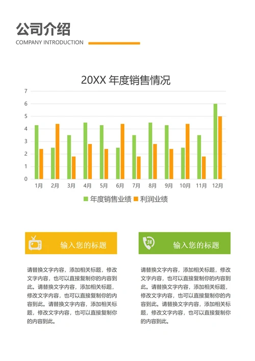 商业计划书-果汁店品牌加盟商业计划书