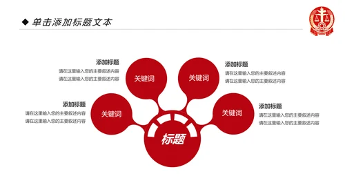 大气法庭法律天平公平法学工作报告总结PPT