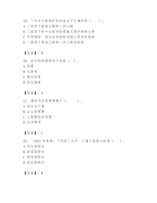 2024年一级造价师之建设工程技术与计量（交通）题库及完整答案（有一套）.docx