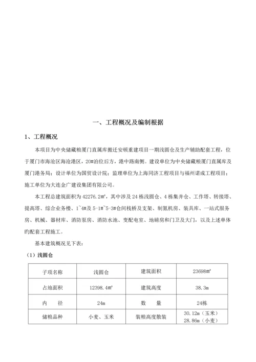 环境因素及重要环境因素管理专题方案.docx