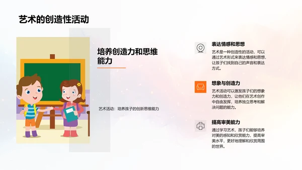 艺术生活教学PPT模板