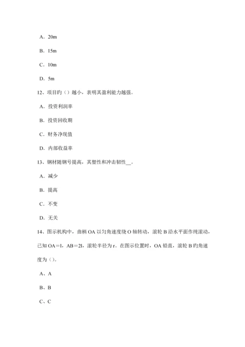 安徽省下半年二级注册结构师建筑结构设计注意问题试题.docx