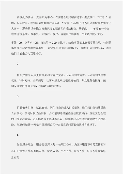 (年终工作总结)保险业务员终总结