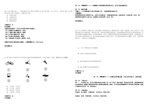 2022年07月福建“好年华聚福州福州高新区公开招聘机关聘用制人员89人考试参考题库含答案详解