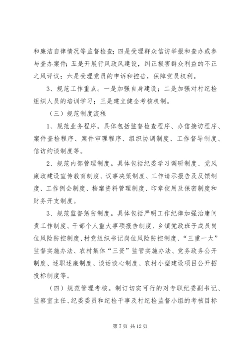 规范化建设实施方案3篇.docx