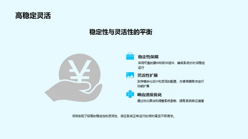播控系统新纪元