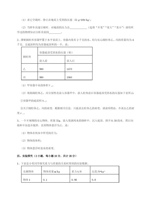 福建龙海第二中学物理八年级下册期末考试专项练习试题（解析版）.docx