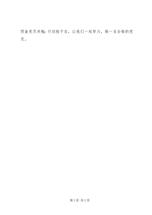 党史学习心得体.docx