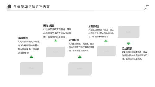 徒步运动绿色出行健康运动PPT模板