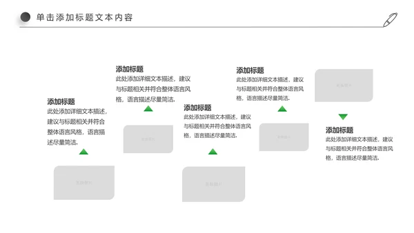 徒步运动绿色出行健康运动PPT模板