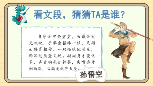统编版语文四年级下册四年级下册 第七单元 习作：我的自画像（课件）
