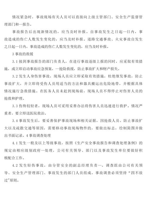 危险化学品经营仓储管理制度(5篇).docx