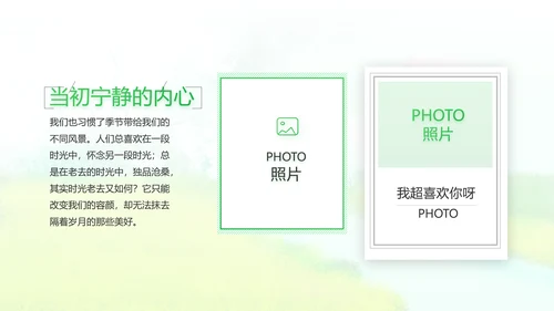 致青春毕业季青春毕业纪念册PPT