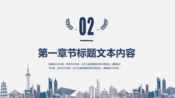 扁平化中国建设银行建行总结汇报PPT模板