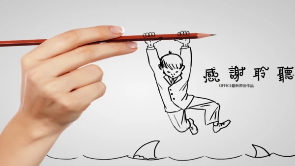 手绘漫画小人创意灯泡演示通用PPT模板