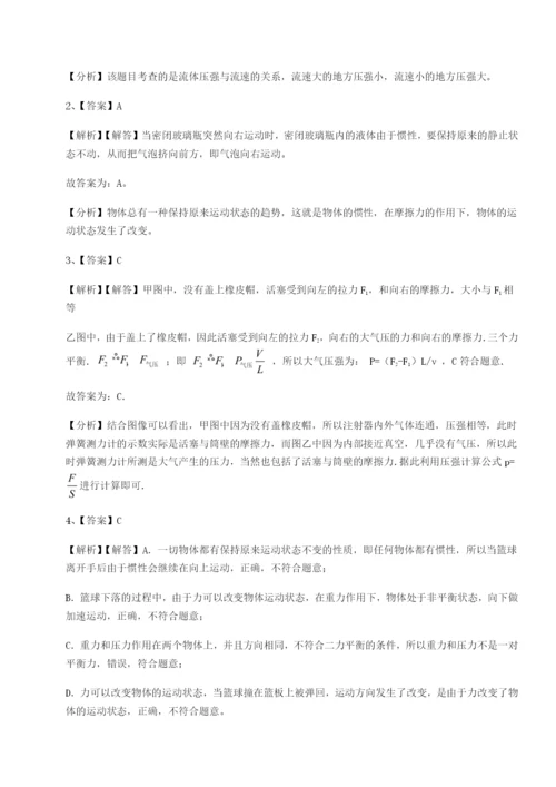 专题对点练习河北石家庄市42中物理八年级下册期末考试难点解析B卷（详解版）.docx