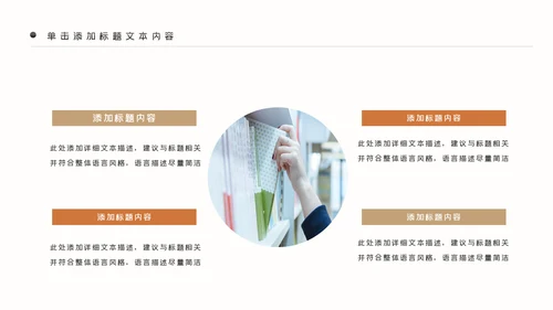 读书分享阅读好书推荐教育公开课动态PPT