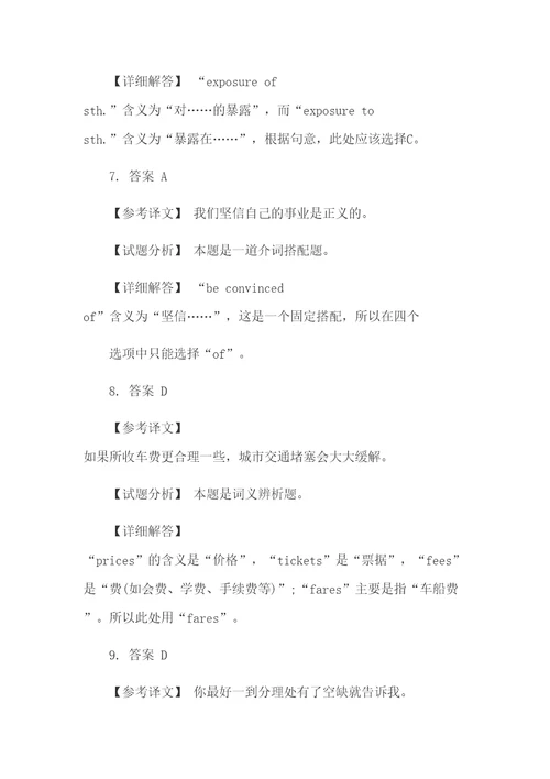 大学英语六级词汇语法练习题及答案
