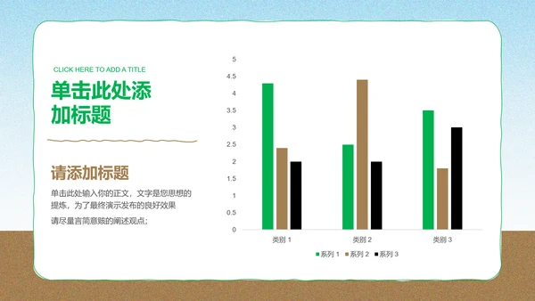 蓝色渐变小清新插画通用PPT演示模板