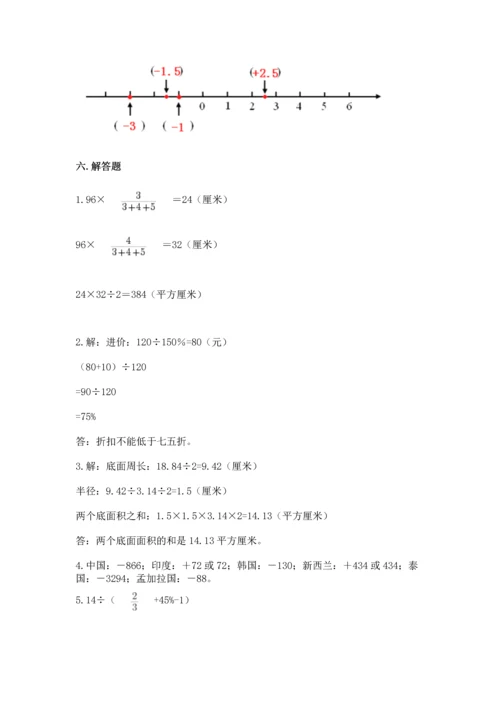 北师大版六年级下册数学期末测试卷（名师推荐）word版.docx